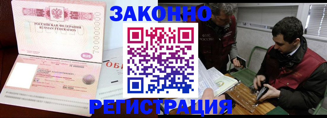 временная регистрация адрес в Алейске