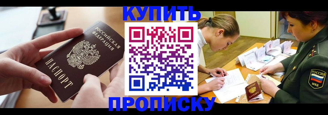 пропишу в квартире в Алейске
