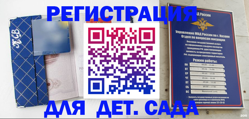 временная регистрация адрес в Алейске