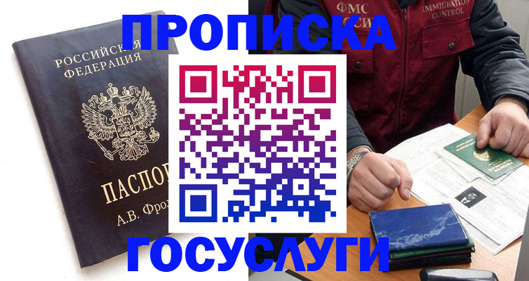 найти адрес прописки в Алейске