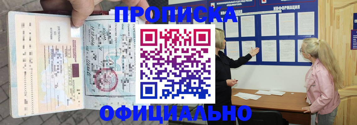 временная регистрация поиск в Алейске