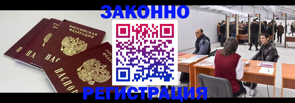 прописка в квартире в Алейске